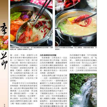 臺北畫刊538期-24