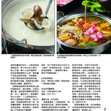 臺北畫刊538期-23