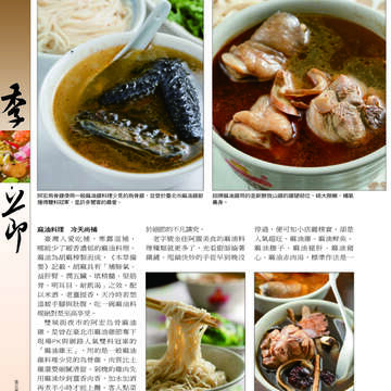 臺北畫刊538期-22