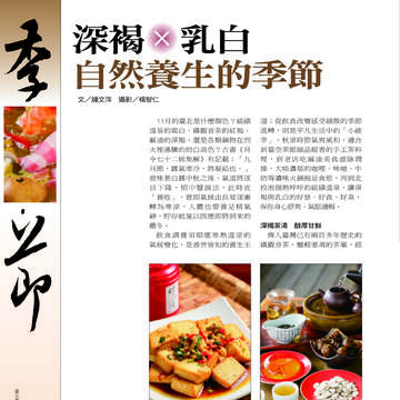 臺北畫刊538期-20