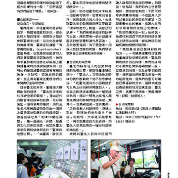 臺北畫刊538期-57