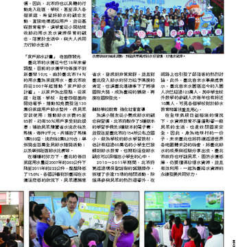 臺北畫刊538期-59