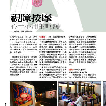 臺北畫刊538期-60