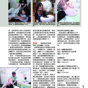 臺北畫刊538期-61