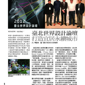 臺北畫刊538期-62