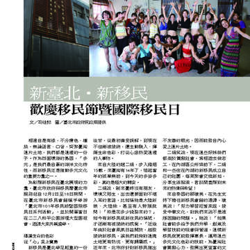 臺北畫刊538期-64