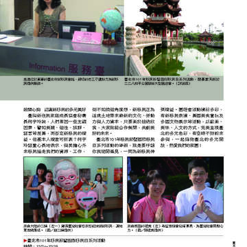 臺北畫刊538期-65