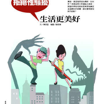 臺北畫刊538期-66