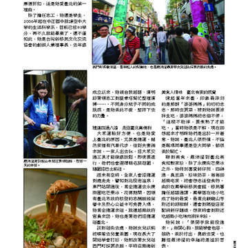 臺北畫刊538期-69