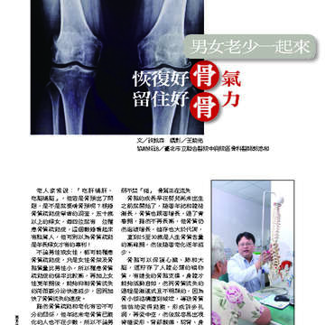 臺北畫刊538期-70
