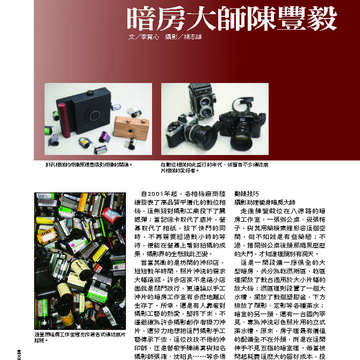 臺北畫刊538期-72