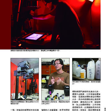 臺北畫刊538期-73