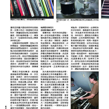 臺北畫刊538期-74