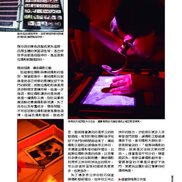 臺北畫刊538期-75