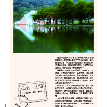 臺北畫刊538期-76