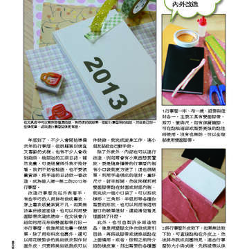 臺北畫刊538期-78