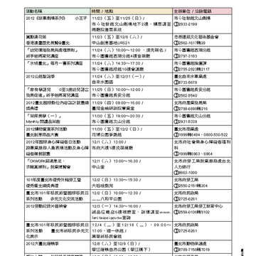 臺北畫刊538期-81