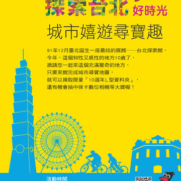 臺北畫刊538期-83