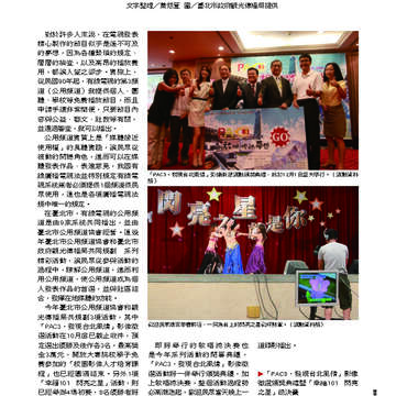 臺北畫刊538期-11