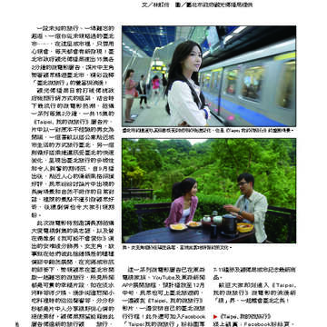 臺北畫刊538期-10