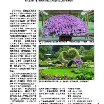 臺北畫刊538期-09