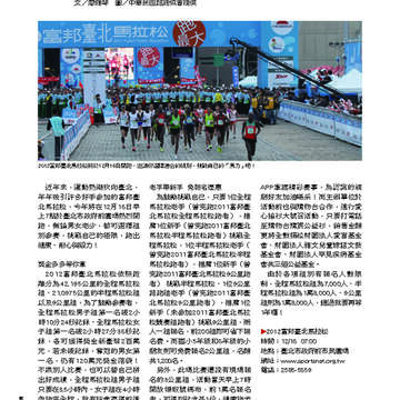 臺北畫刊538期-08
