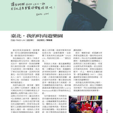 臺北畫刊538期-07
