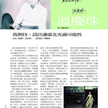 臺北畫刊538期-06