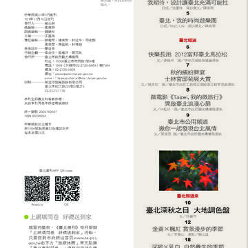 臺北畫刊538期-04