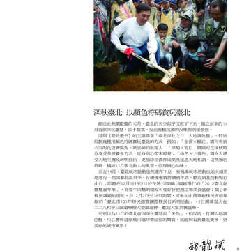 臺北畫刊538期-03