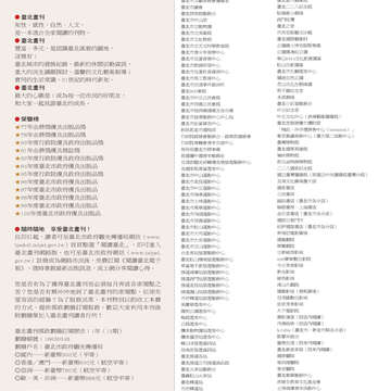 臺北畫刊538期-02