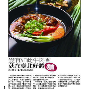 臺北畫刊538期-52