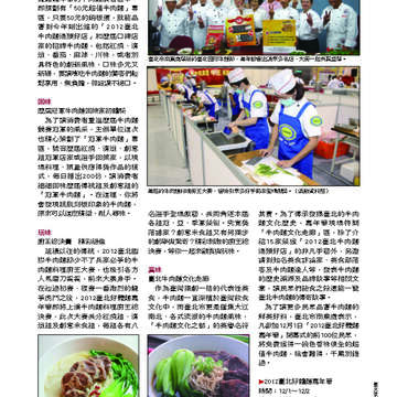 臺北畫刊538期-53
