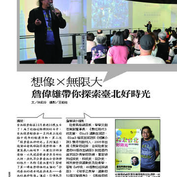 臺北畫刊538期-54