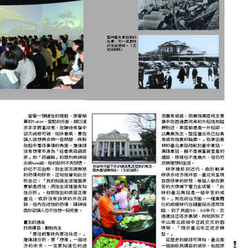 臺北畫刊538期-55