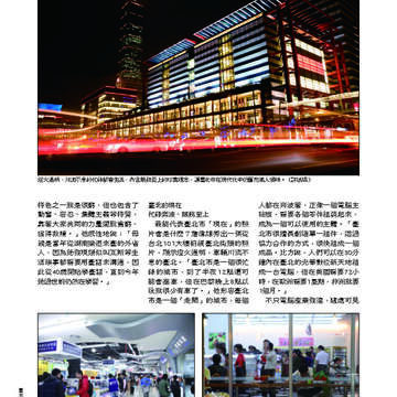 臺北畫刊538期-56