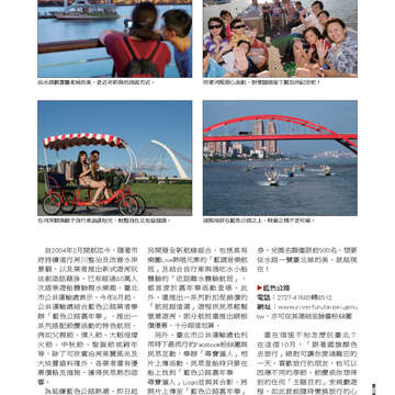 臺北畫刊537期-23
