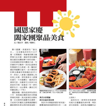 臺北畫刊537期-24