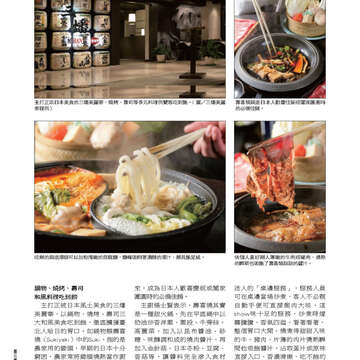 臺北畫刊537期-26