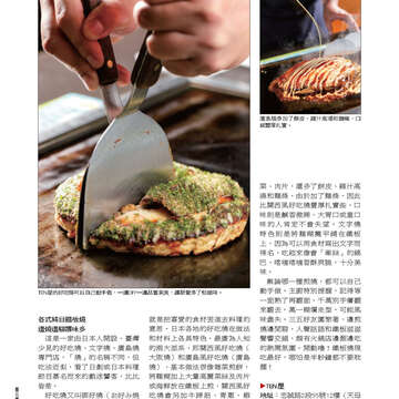 臺北畫刊537期-28