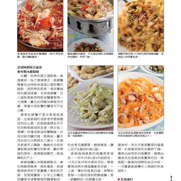 臺北畫刊537期-29