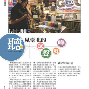 臺北畫刊537期-30