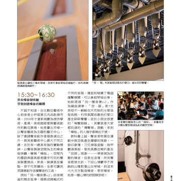 臺北畫刊537期-33