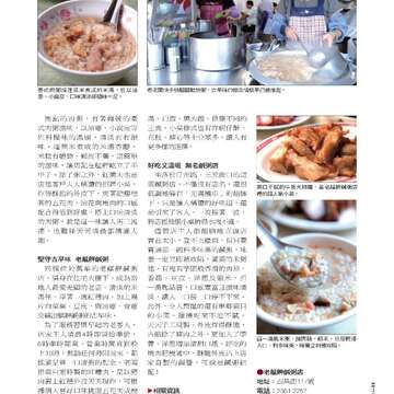 臺北畫刊537期-37