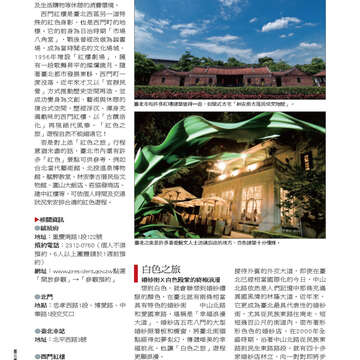 臺北畫刊537期-20