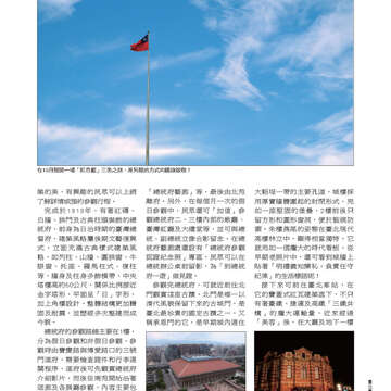 臺北畫刊537期-19
