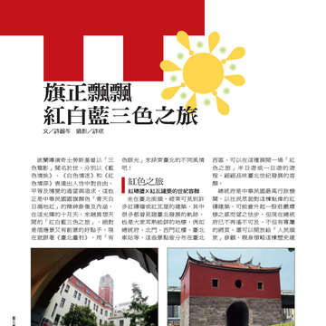 臺北畫刊537期-18