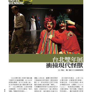 臺北畫刊537期-44