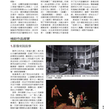 臺北畫刊537期-45