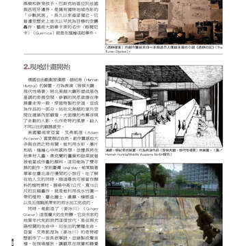 臺北畫刊537期-46